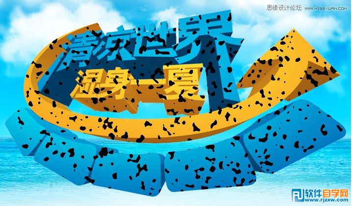 ai3d字体制作教程