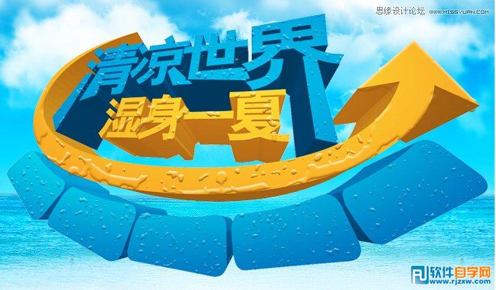 ai3d字体制作教程