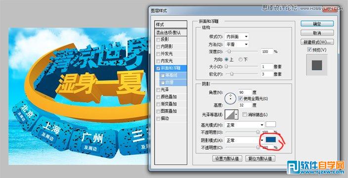 ai3d字体制作教程
