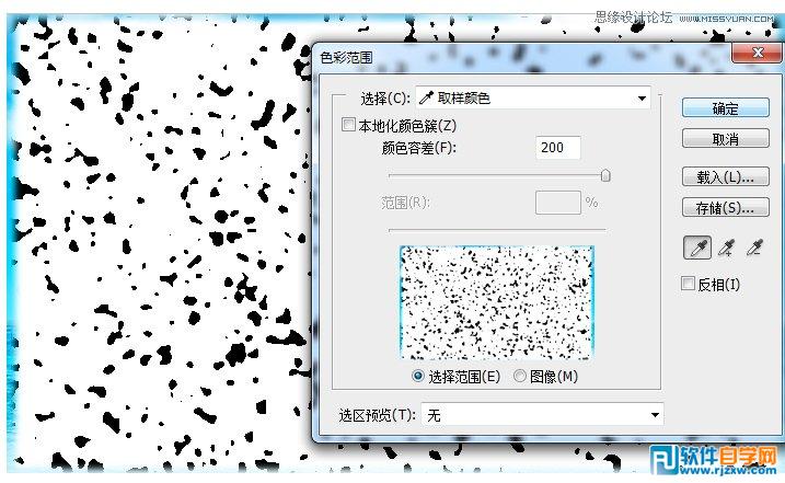 ai3d字体制作教程
