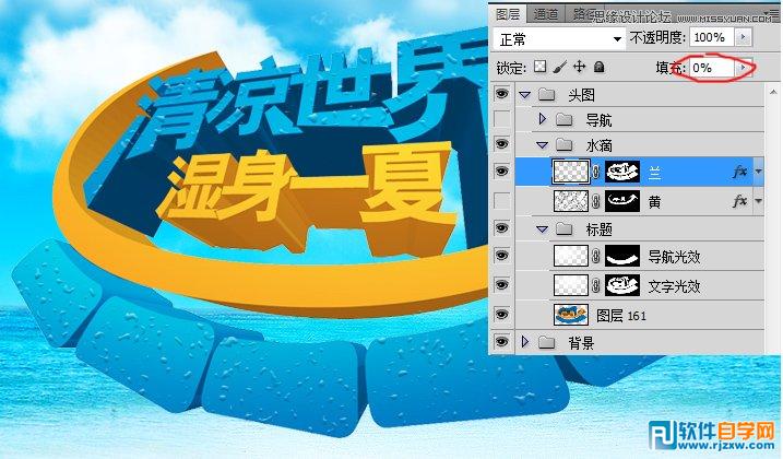 ai3d字体制作教程