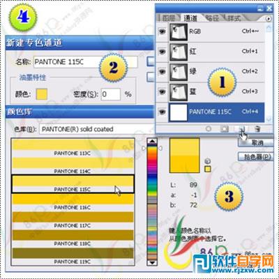ps图片做专色通道
