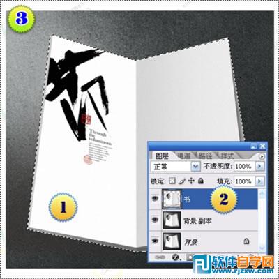 ps图片做专色通道