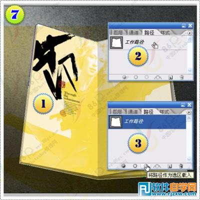 ps图片做专色通道