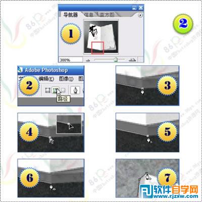 ps图片做专色通道