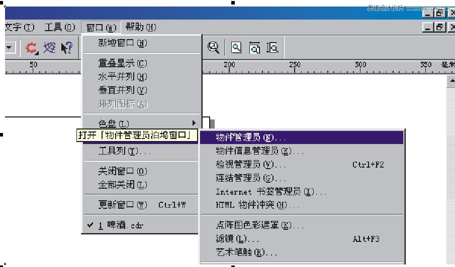 用Coreldraw X7设计精致啤酒广告矢量图效果