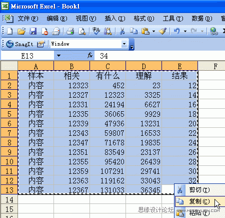 教你怎么把EXCEL表格导入CorelDraw中
