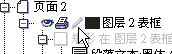 教你怎么把EXCEL表格导入CorelDraw中