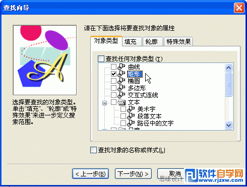 教你怎么把EXCEL表格导入CorelDraw中