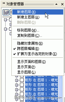 教你怎么把EXCEL表格导入CorelDraw中