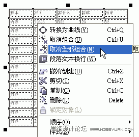 教你怎么把EXCEL表格导入CorelDraw中