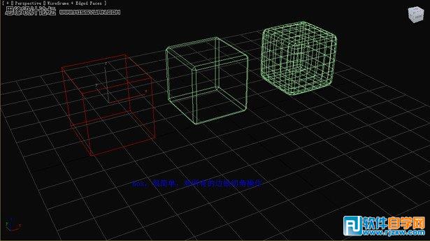 教你用3DMax把多边形圆滑简单操作技巧