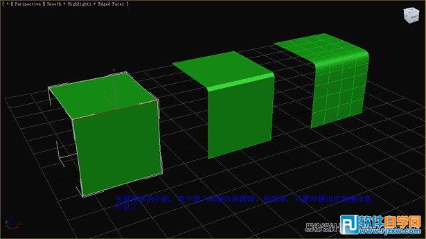 教你用3DMax把多边形圆滑简单操作技巧