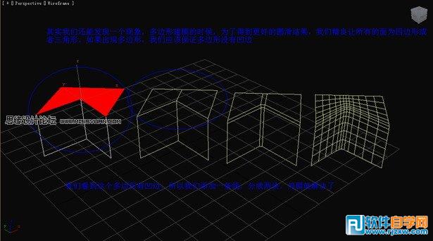 教你用3DMax把多边形圆滑简单操作技巧