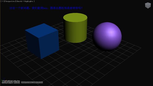 教你用3DMax把多边形圆滑简单操作技巧