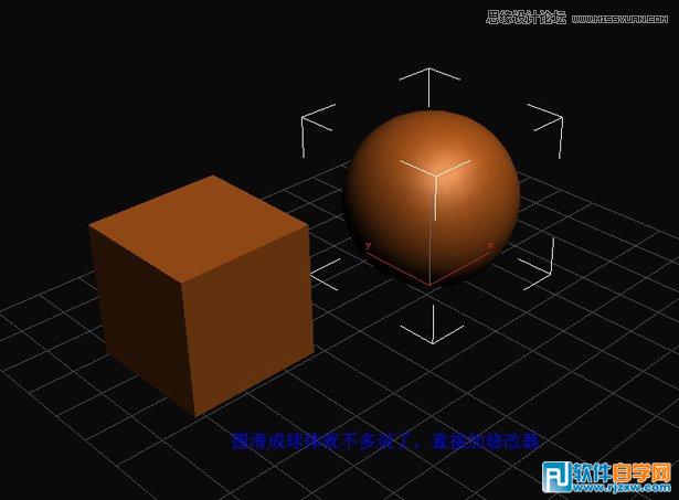 教你用3DMax把多边形圆滑简单操作技巧