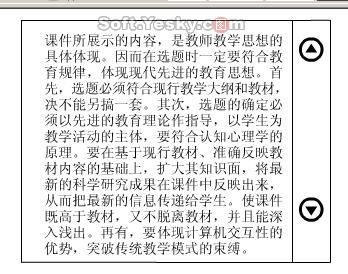 Flash MX 2004滚动文本框的两种做法