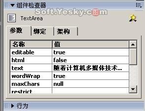 Flash MX 2004滚动文本框的两种做法