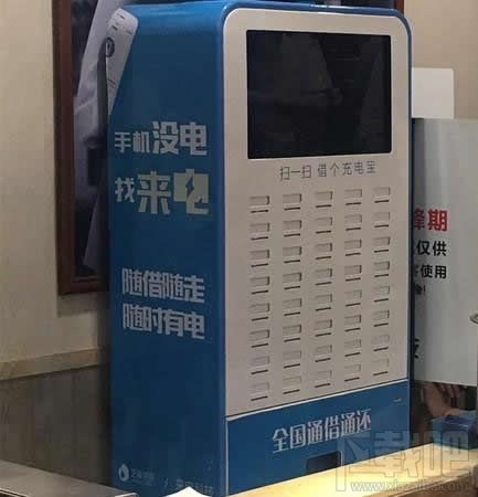 共享充电宝在什么地方？共享充电宝哪些城市有？