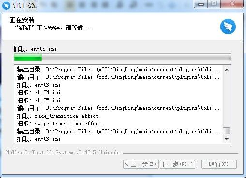 钉钉怎么下载安装到桌面