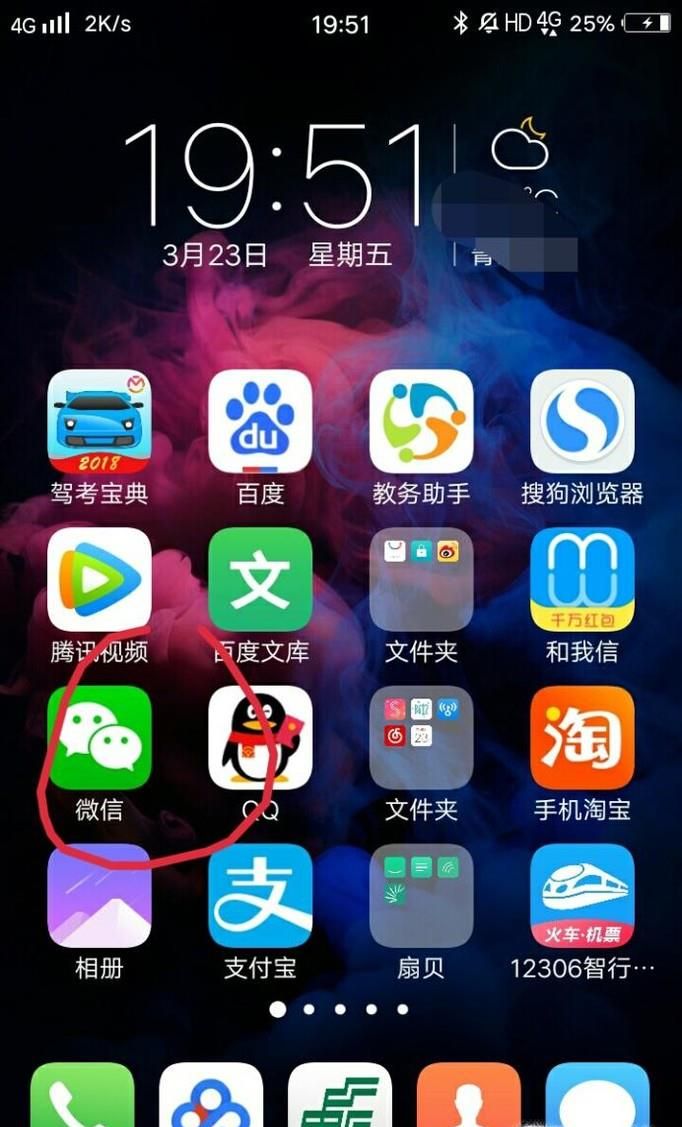 手机微信运动如何设置、打开、计步?