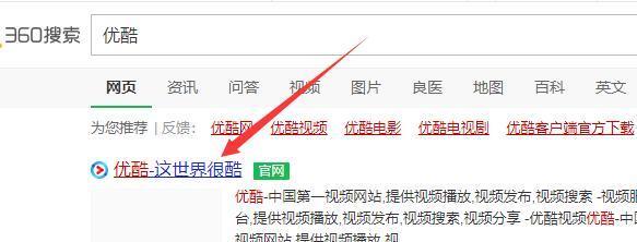 优酷会员怎么取消自动续费