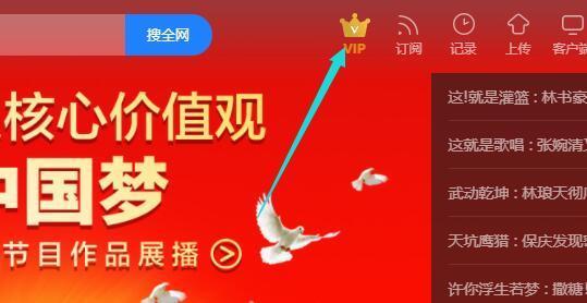 优酷会员怎么取消自动续费