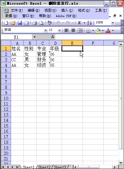 Excel2003/2007如何中删除重复数据与重复行