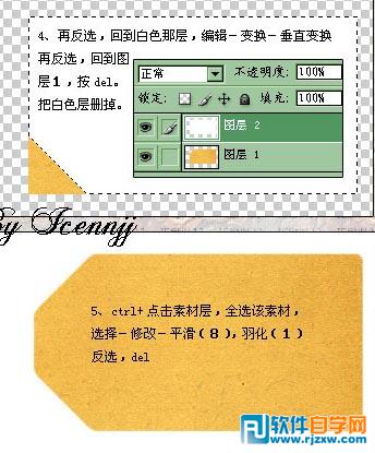妙用PS打造签名