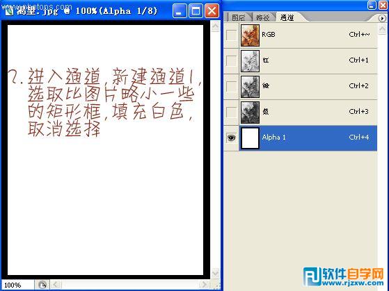 用PS打造残缺边框