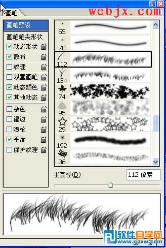 用PS画笔制作多彩边框