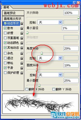 用PS画笔制作多彩边框