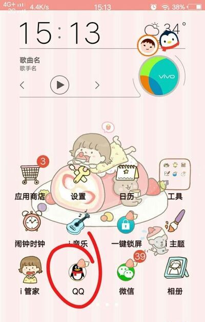 关于QQ怎么不要验证问题加好友