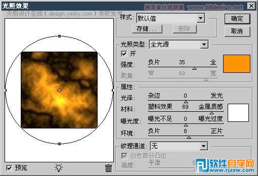 PS使用滤镜制作锈迹斑斑的背景
