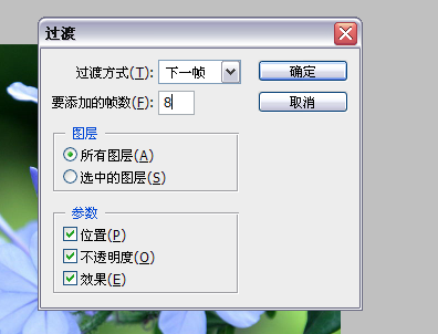 PS制作最简单的动态图片