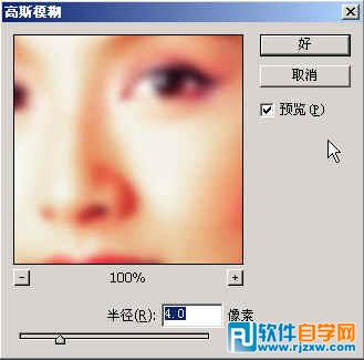 第五课：PS制作朦胧照片