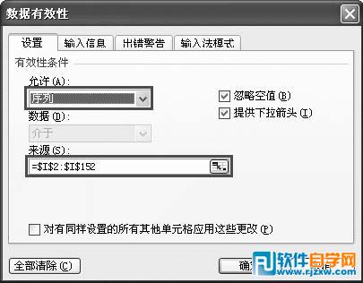 利用Excel 函数创建企业万年历