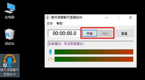 腾讯会议可以回放吗详情