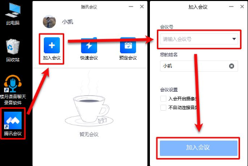 腾讯会议可以回放吗详情