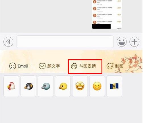 搜狗手机输入法怎么调出斗图
