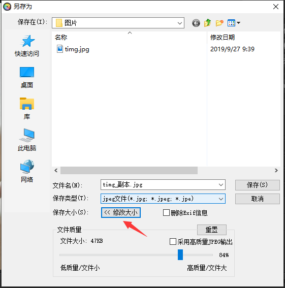 光影魔术手怎么改变图片大小