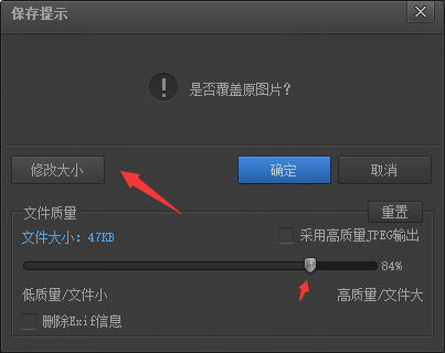 光影魔术手怎么改变图片大小