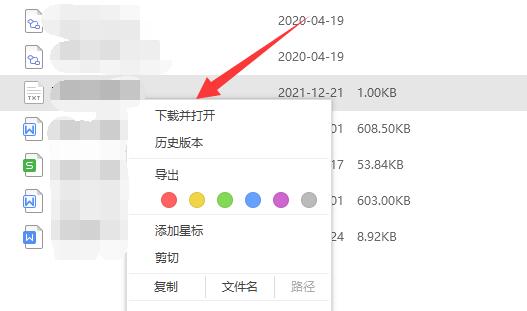 电脑wps云文档打开位置