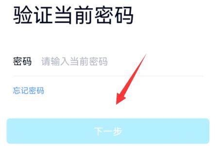 qq修改密码教程 最新版