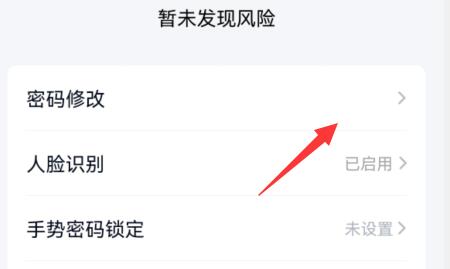 qq修改密码教程 最新版