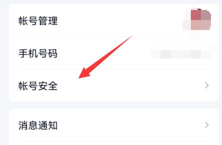 qq修改密码教程 最新版