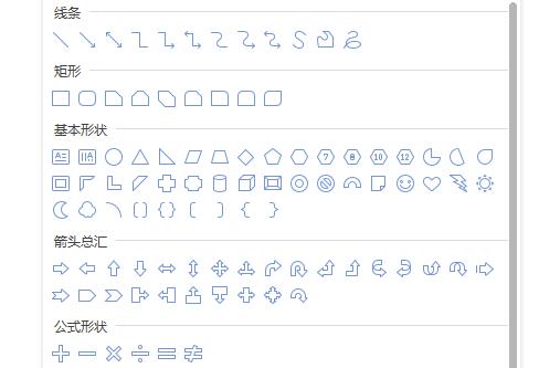 wps绘图工具位置