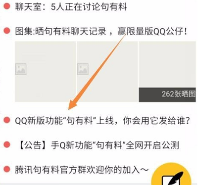 qq句有料怎么开详细教程