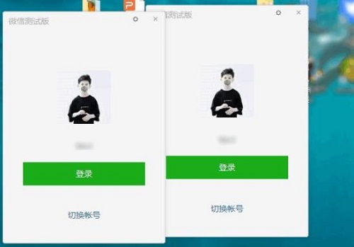 电脑微信怎么分身详细教程