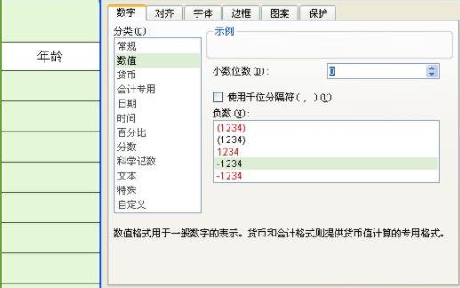 excel怎么算年龄详细教程